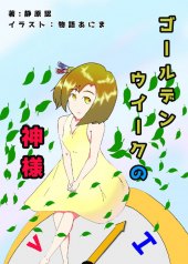 b-monogatari_anima_02